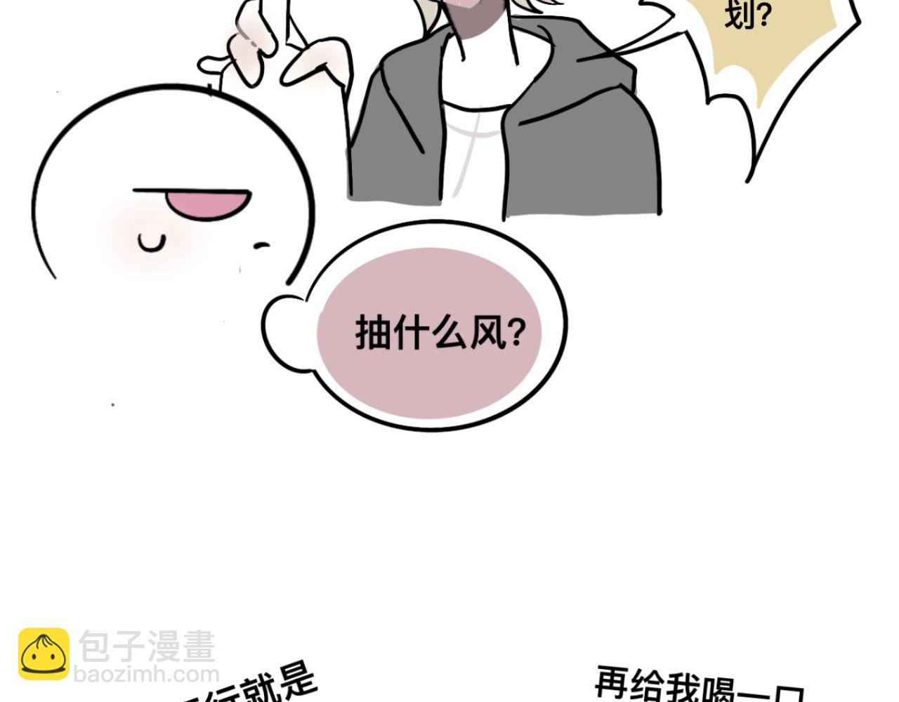 超大份！(1/2)-第24话