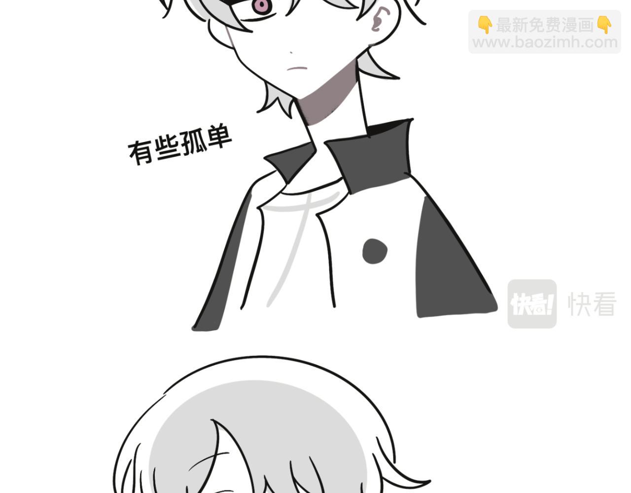 某个除夕夜(1/2)-第28话