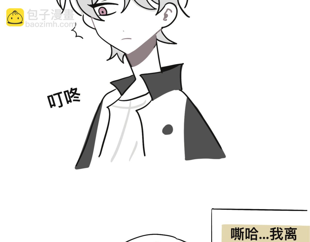 某个除夕夜(1/2)-第28话