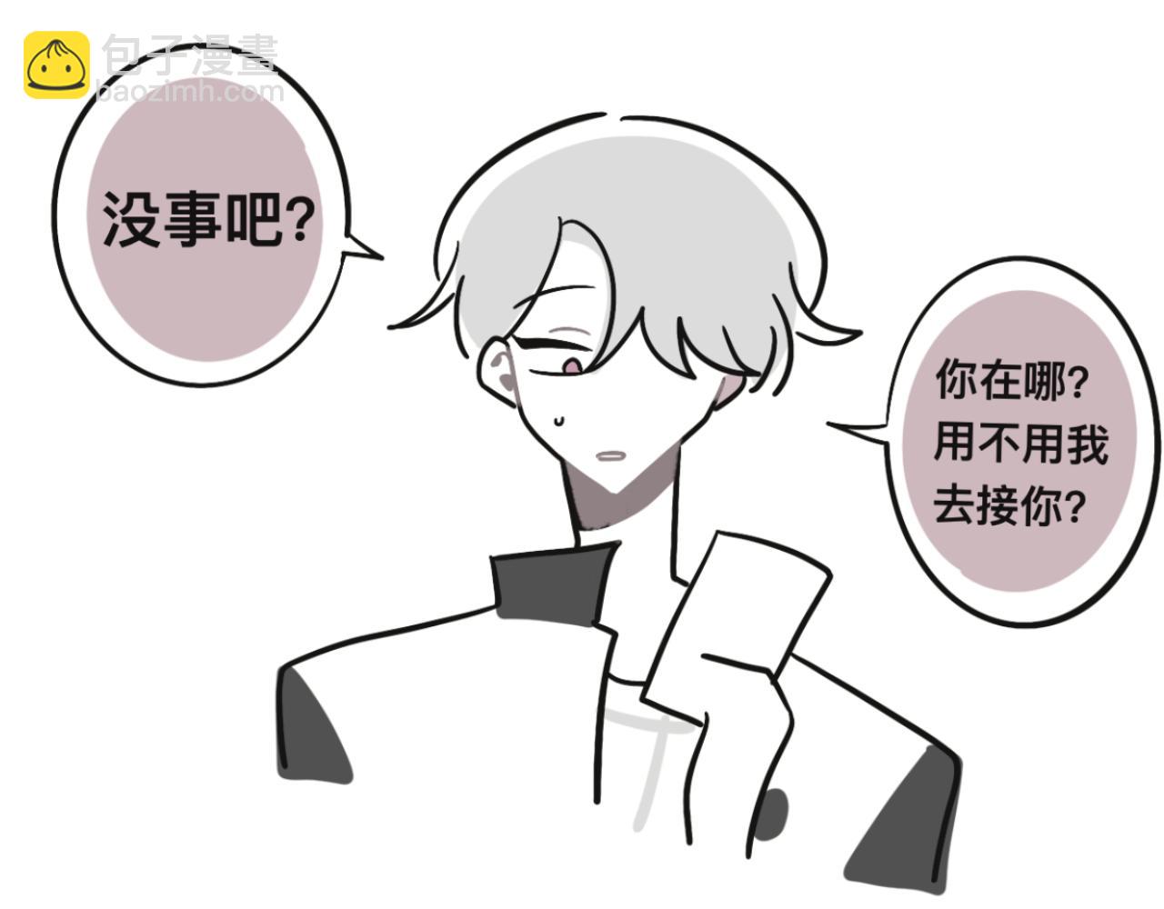 某个除夕夜(1/2)-第28话