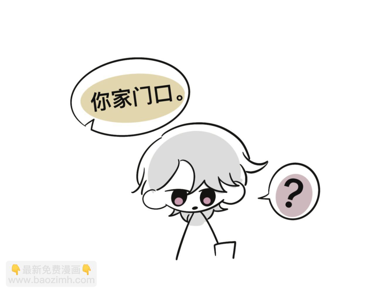 某个除夕夜(1/2)-第28话