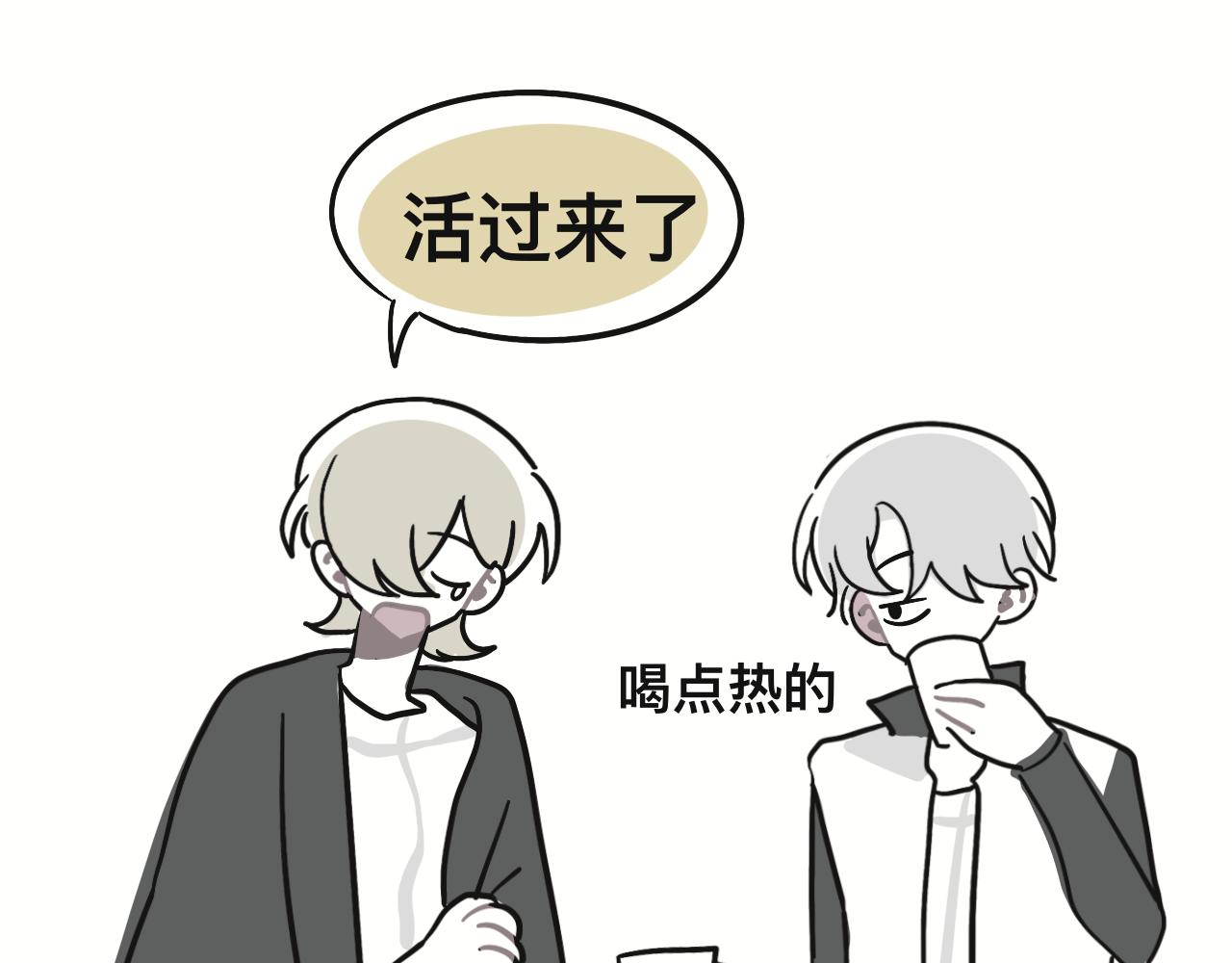 某个除夕夜(1/2)-第28话