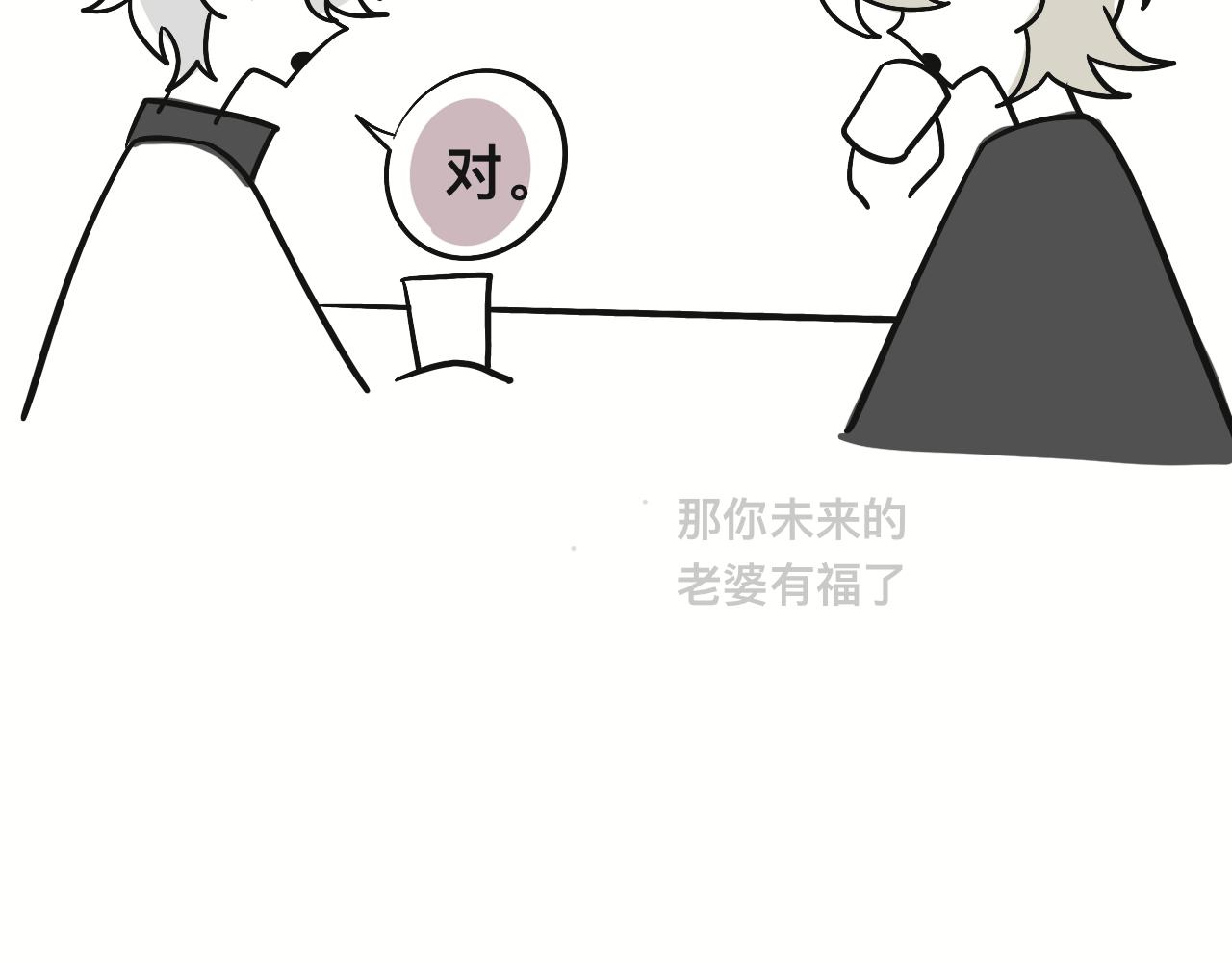 某个除夕夜(1/2)-第28话