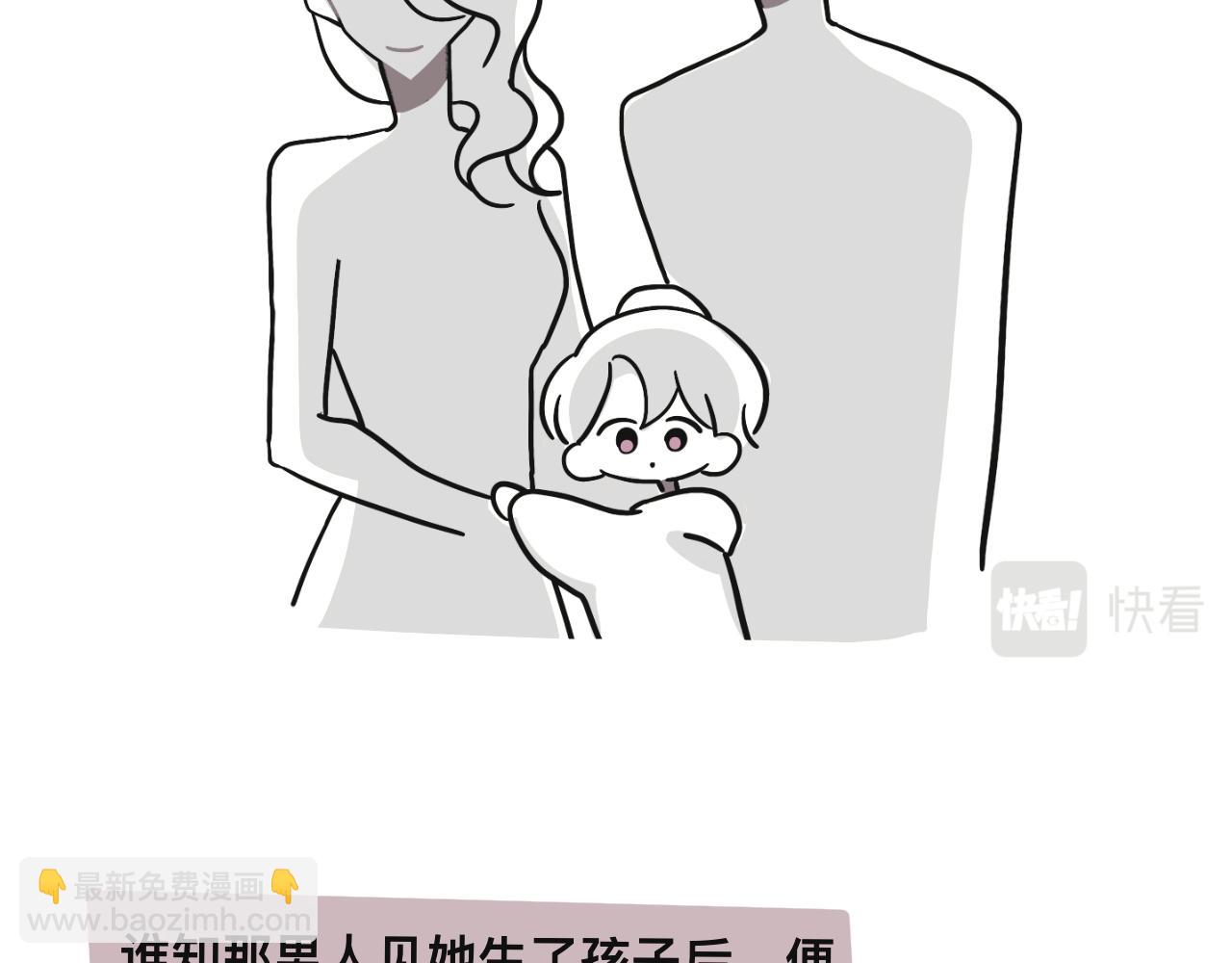 某个除夕夜(1/2)-第28话