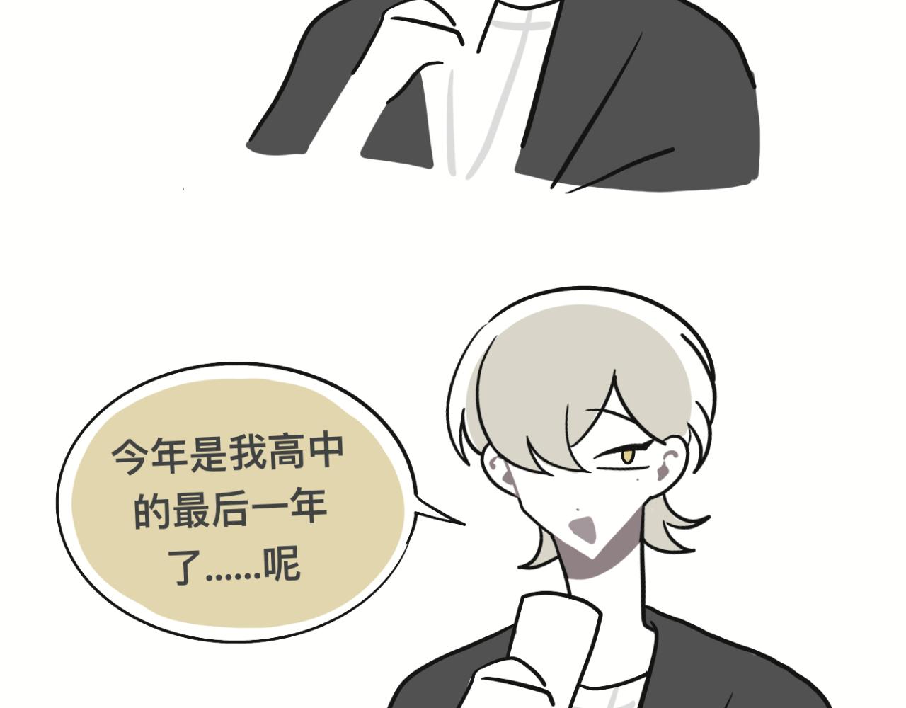 某个除夕夜(1/2)-第28话