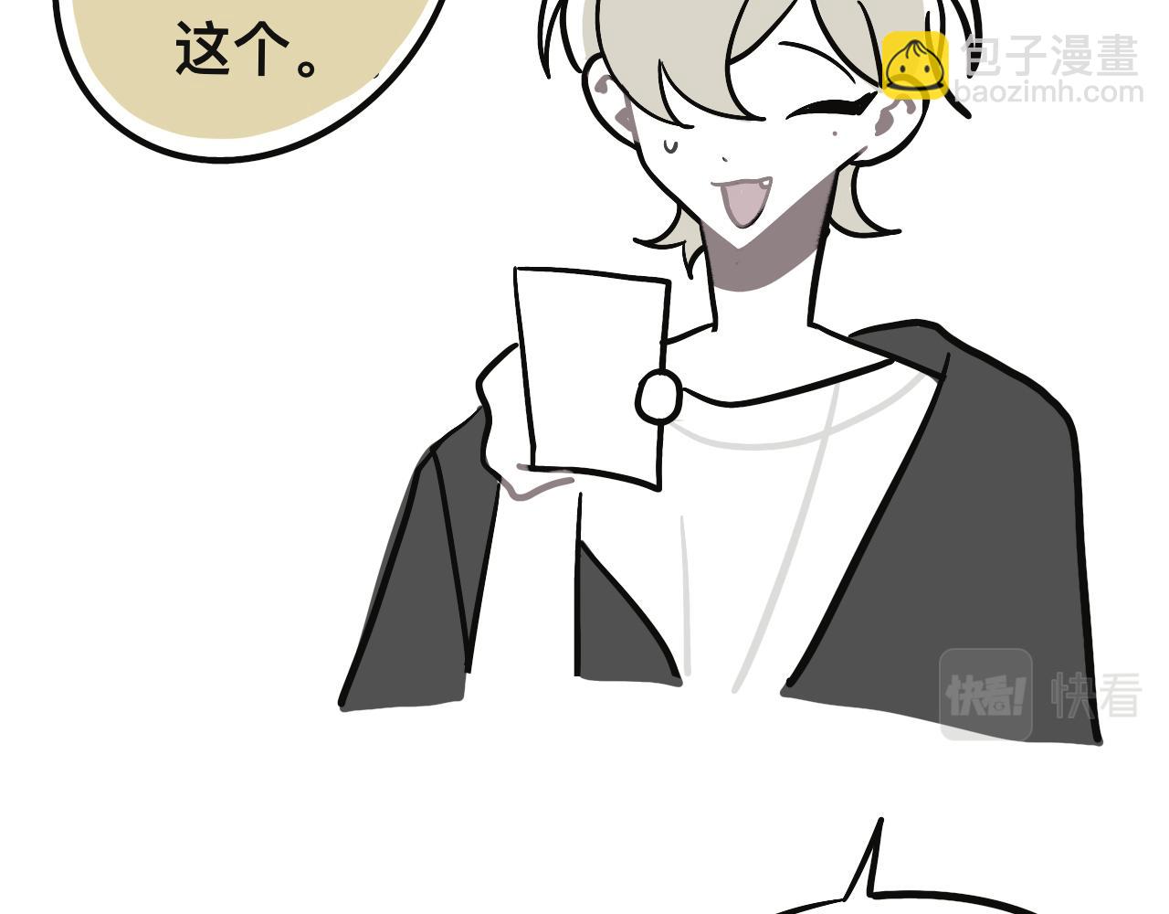 某个除夕夜(1/2)-第28话