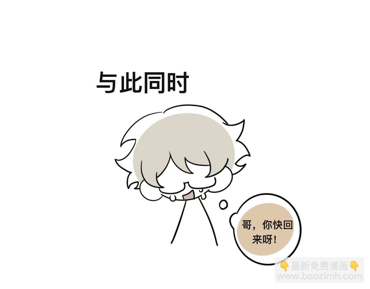 某个除夕夜(1/2)-第28话