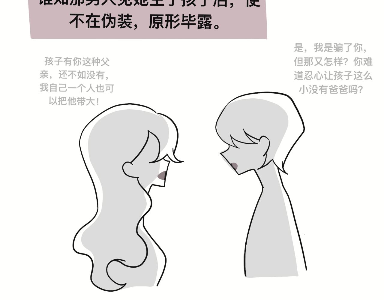 某个除夕夜(1/2)-第28话