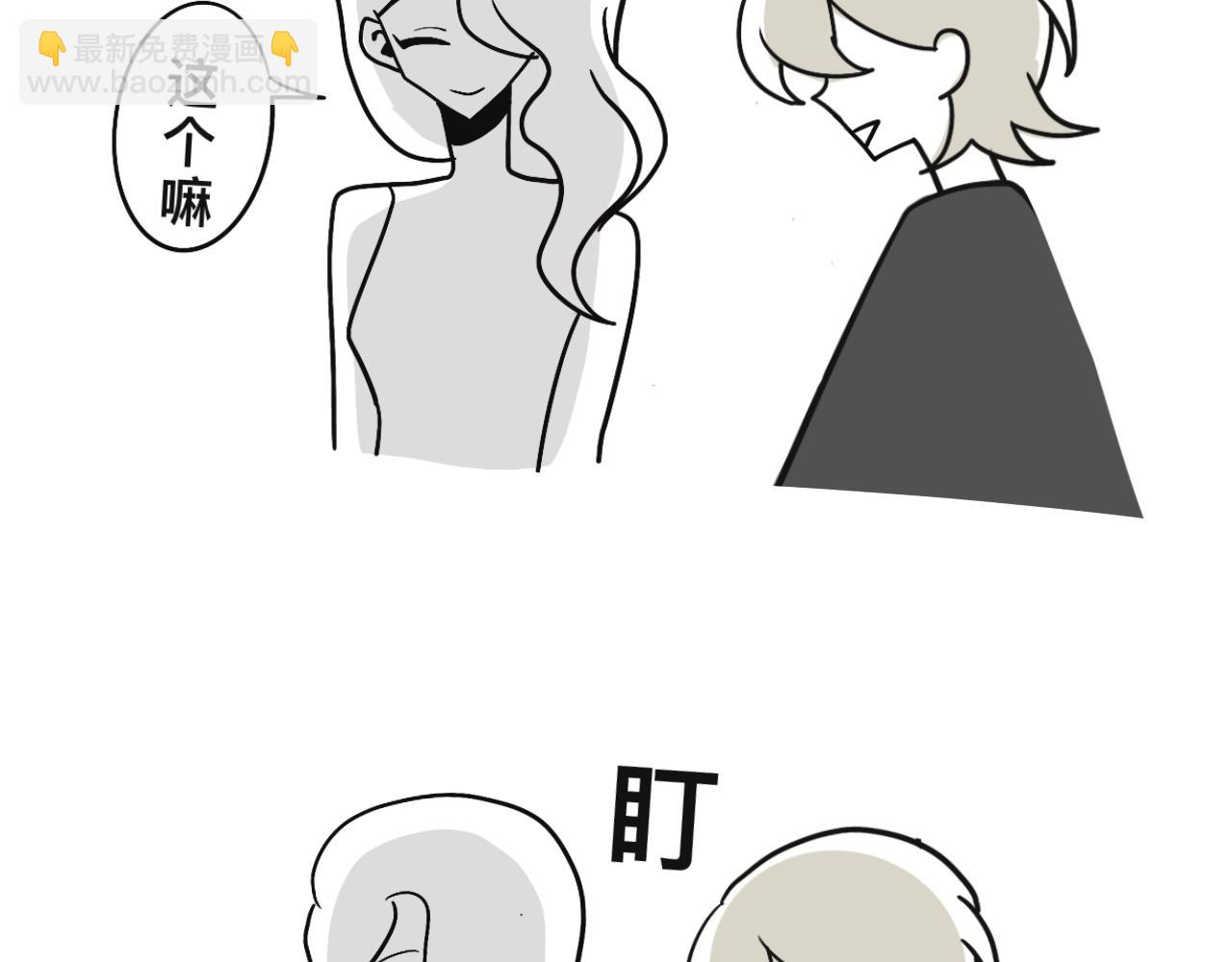 某个除夕夜(1/2)-第28话