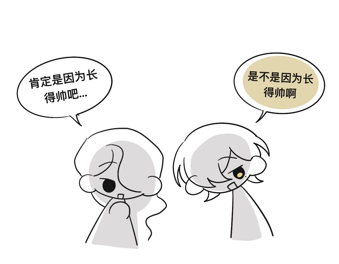 某个除夕夜(1/2)-第28话