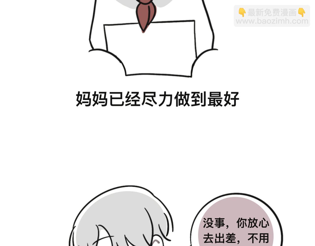 某个除夕夜(1/2)-第28话