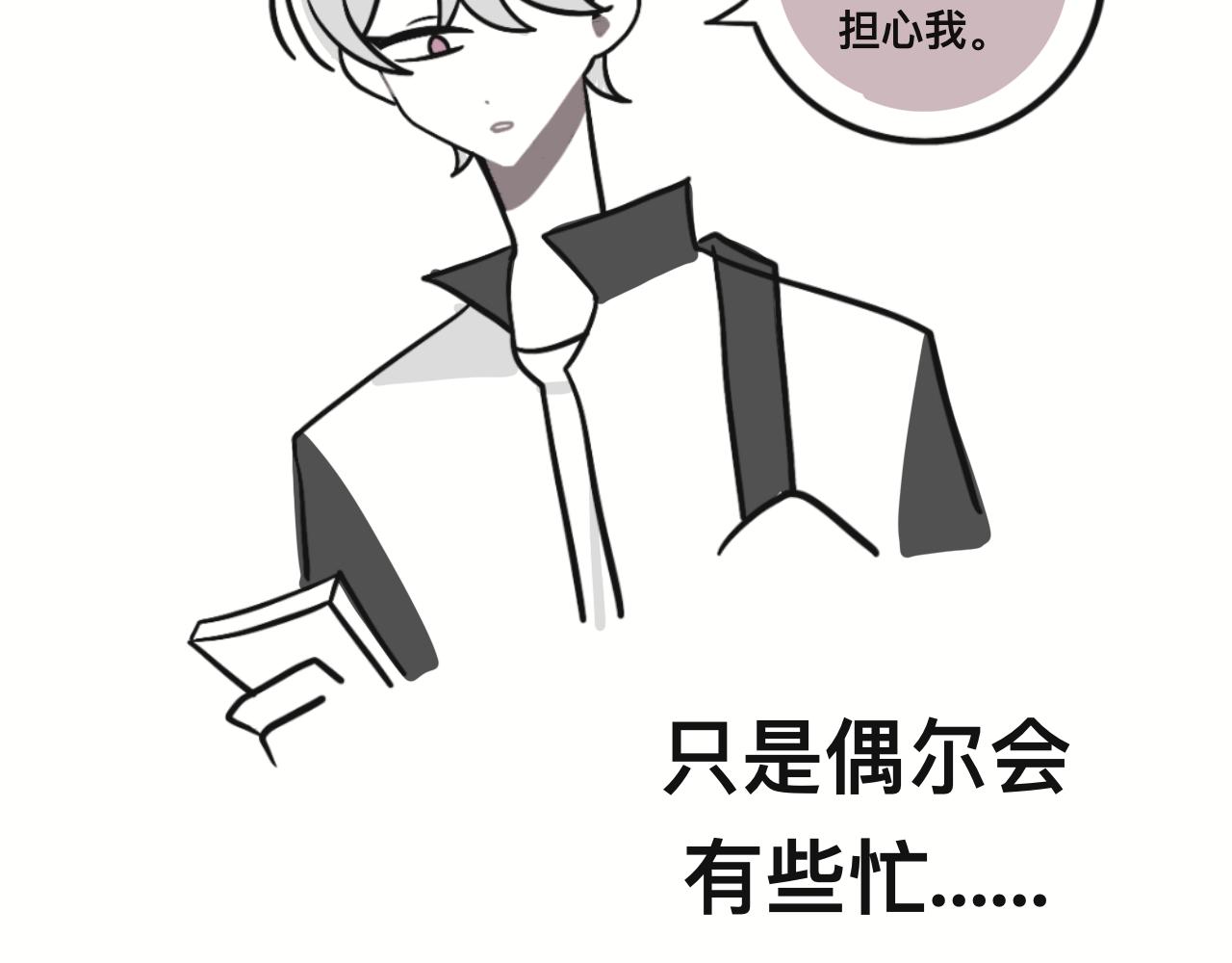 某个除夕夜(1/2)-第28话