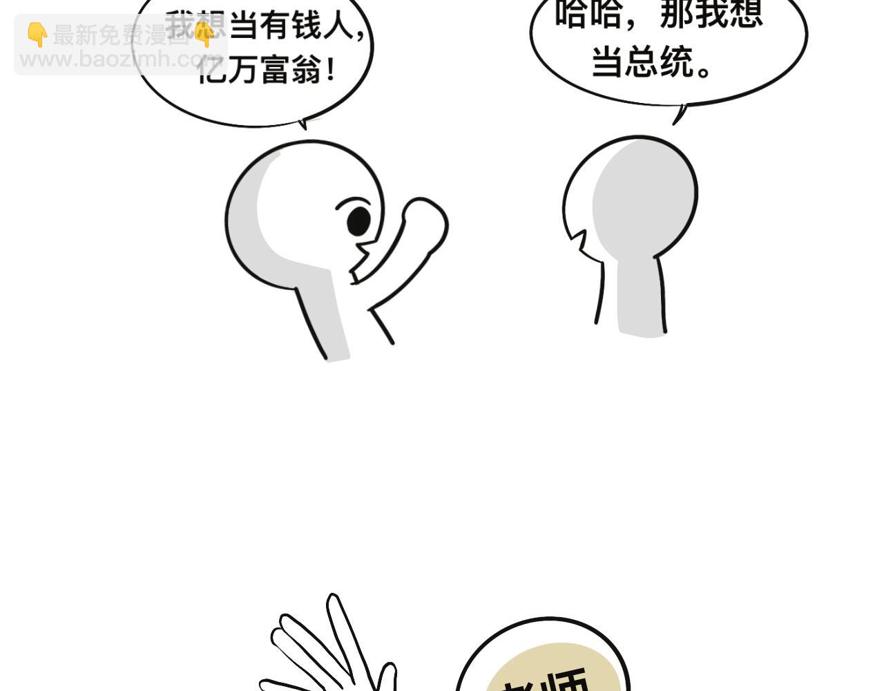 第三十章(1/2)-第30话