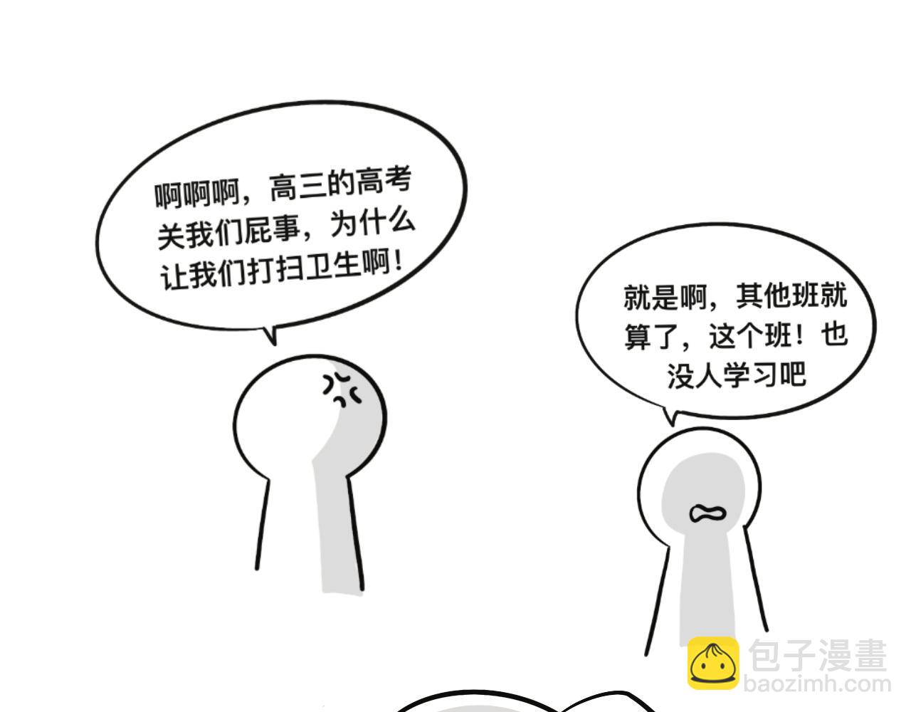 第三十章(1/2)-第30话