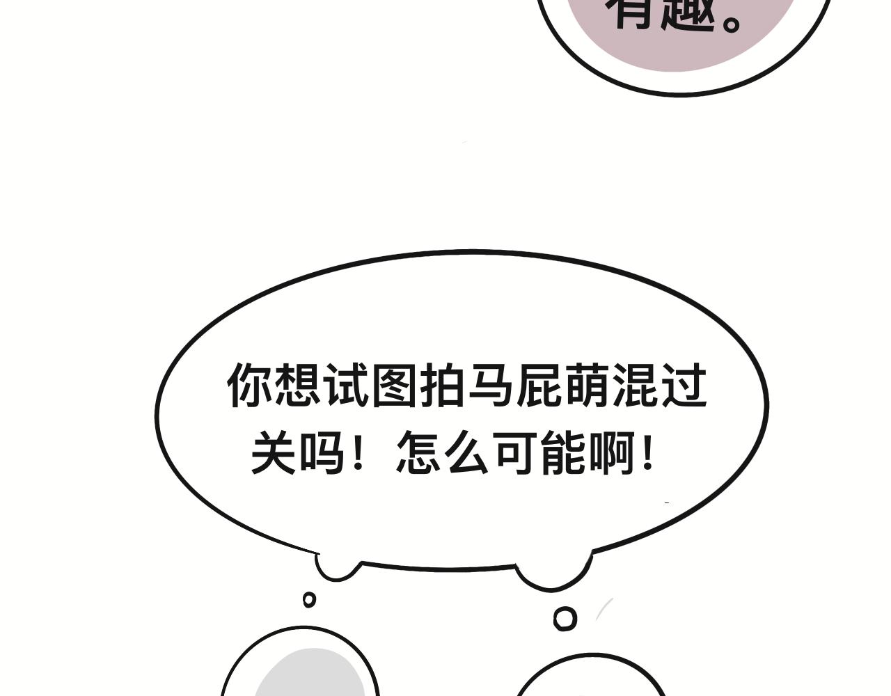 第三十章(1/2)-第30话