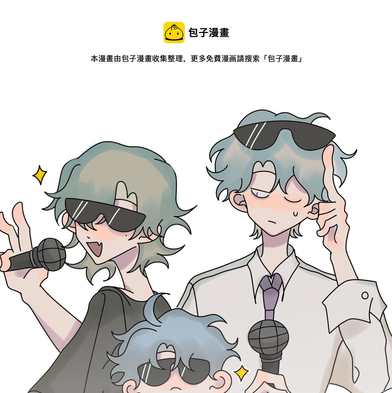 日常工作状况-第4话