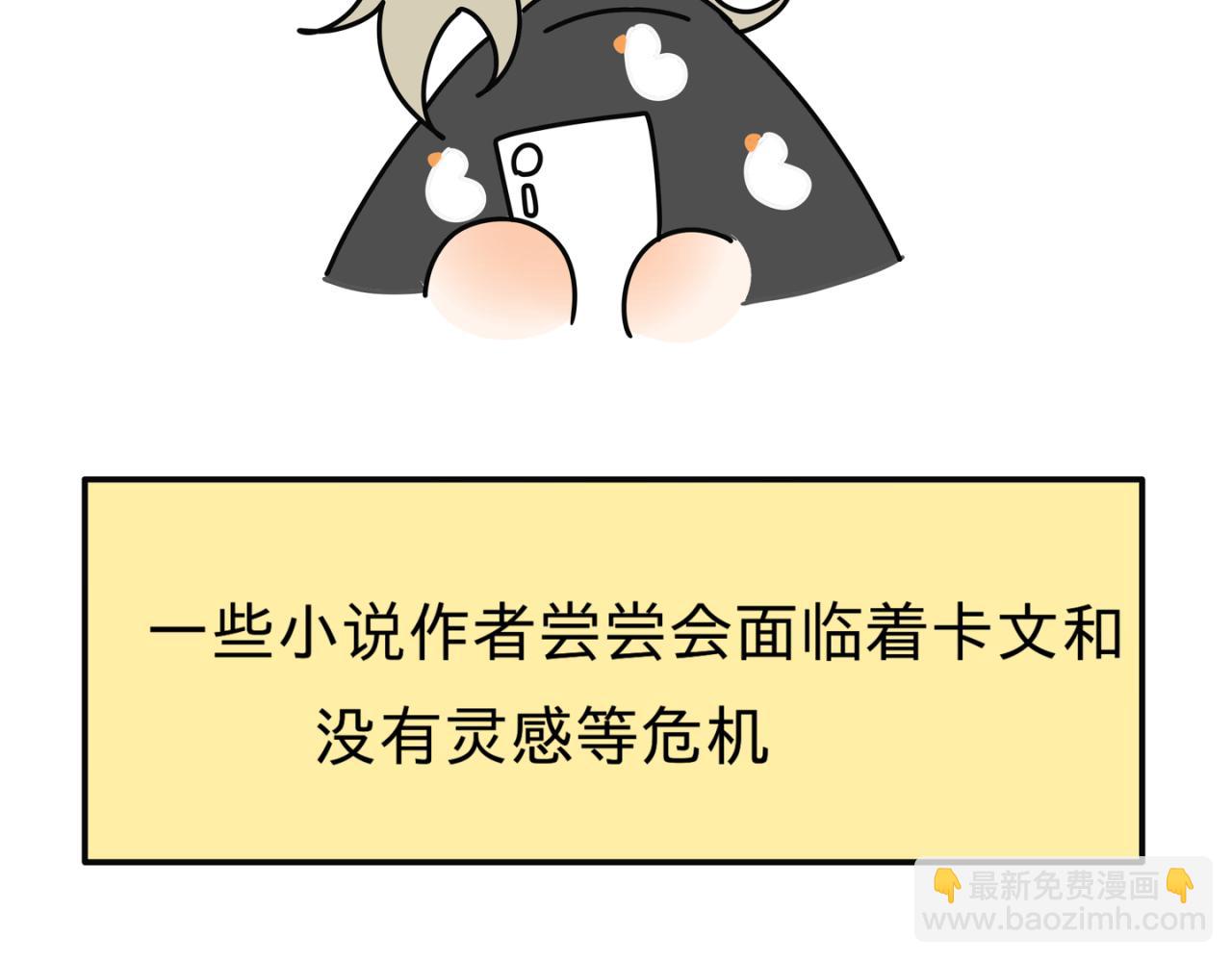 日常工作状况-第4话