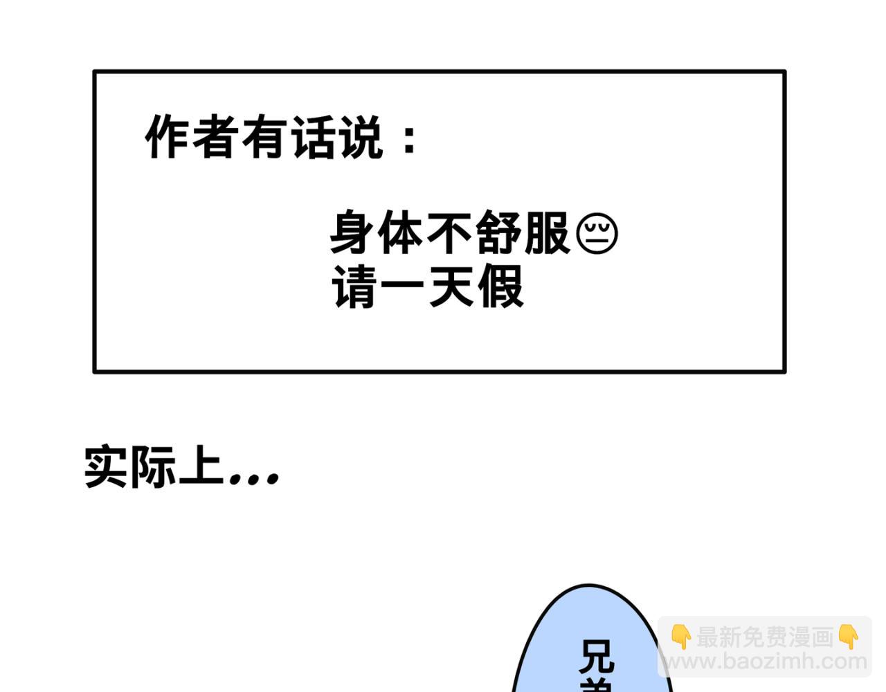 日常工作状况-第4话