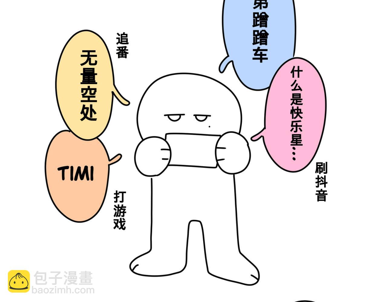 日常工作状况-第4话