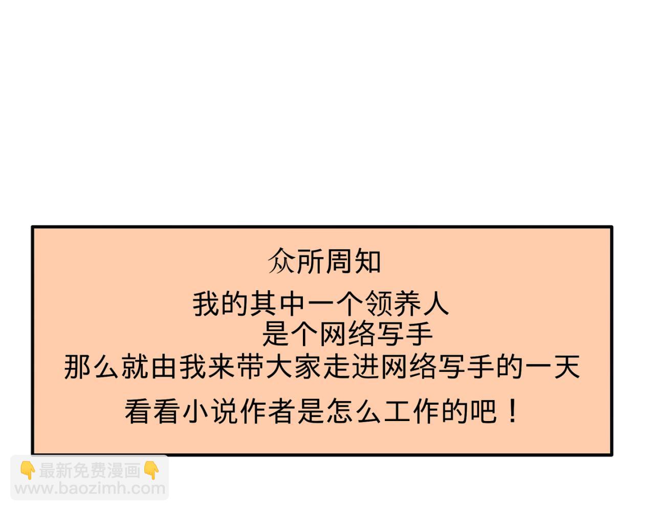 日常工作状况-第4话