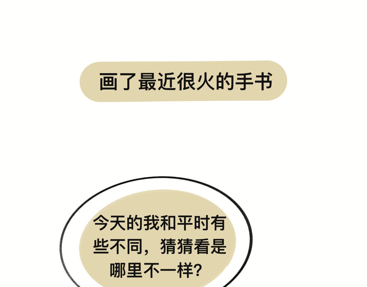 画了那个和那个-第34话