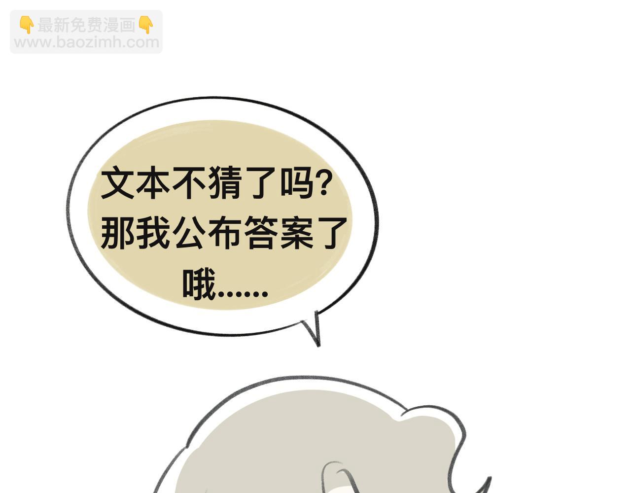 画了那个和那个-第34话