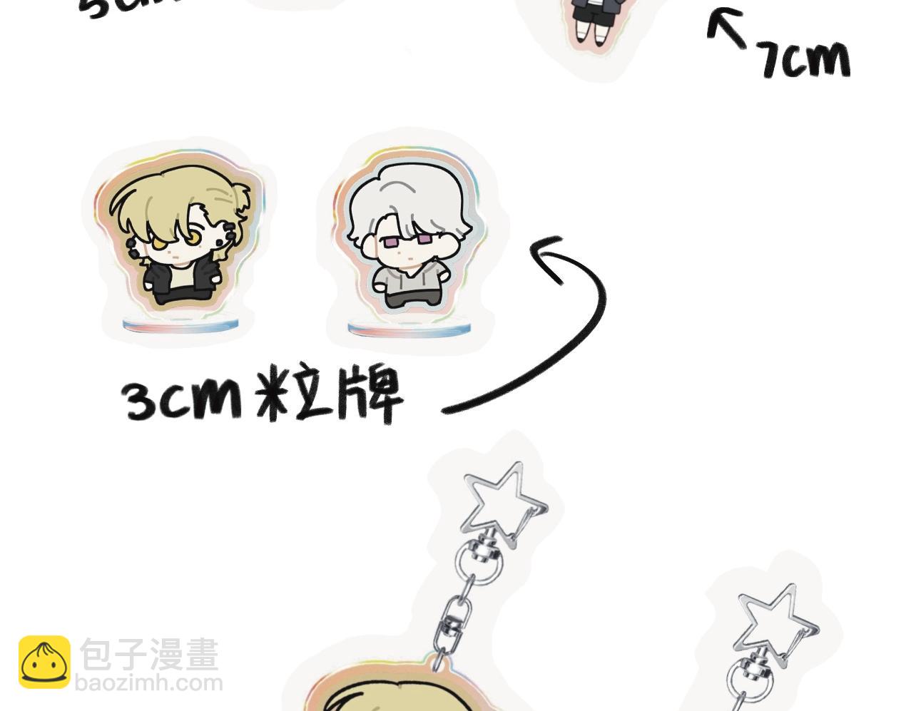 画了那个和那个-第34话