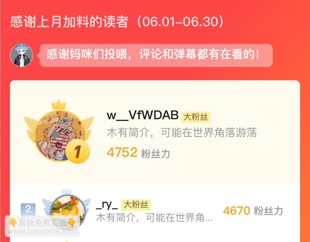 画了那个和那个-第34话