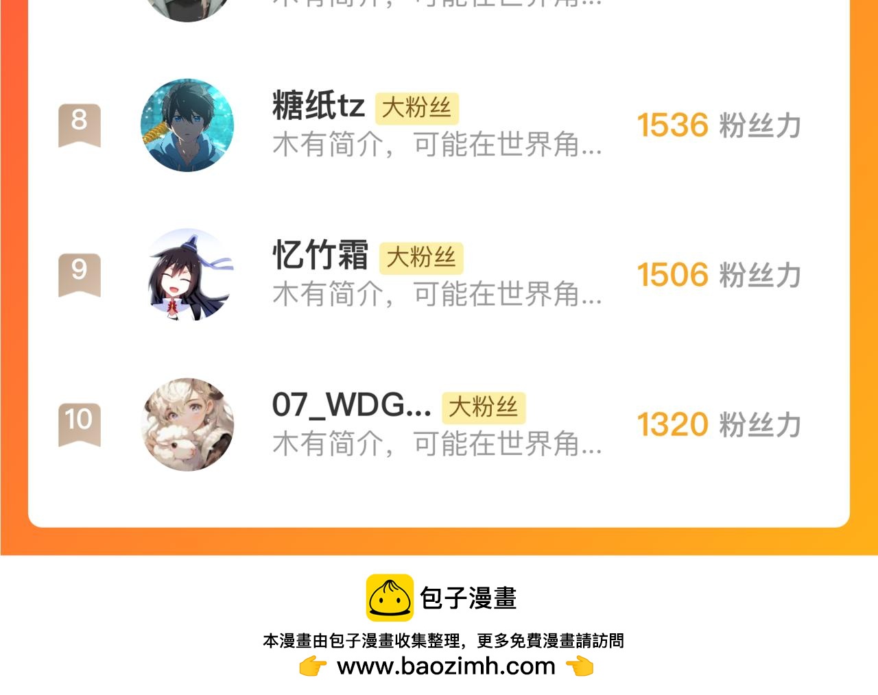 画了那个和那个-第34话