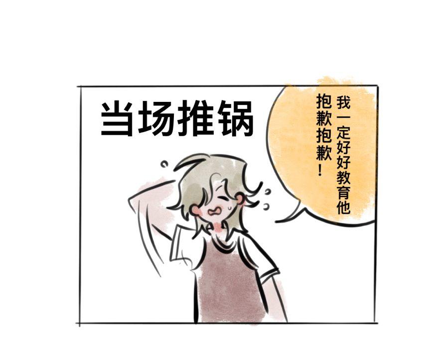 儿子的作用-第8话