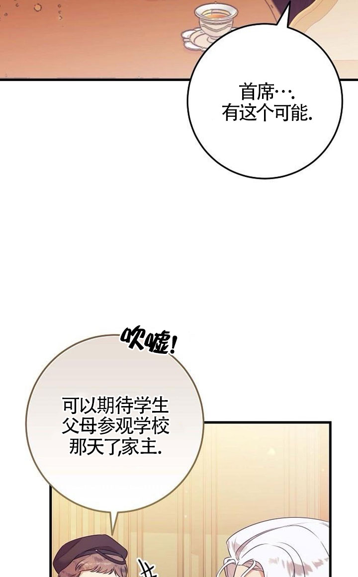 有了不在領養計劃裡的家人 - 第10話(1/3) - 5
