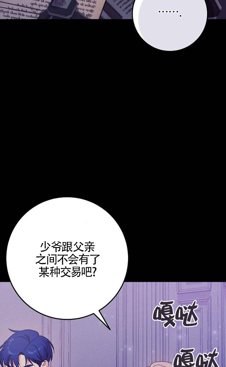 有了不在領養計劃裡的家人 - 第12話(1/2) - 4
