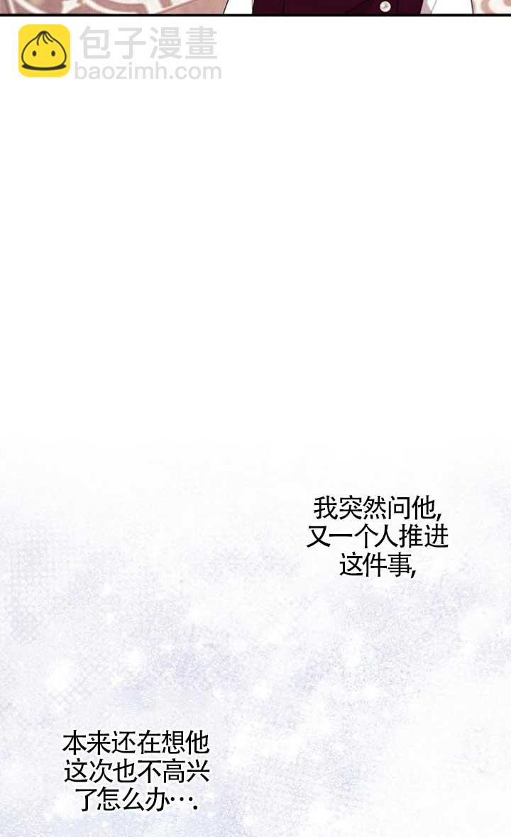 有了不在領養計劃裡的家人 - 第16話(1/2) - 2