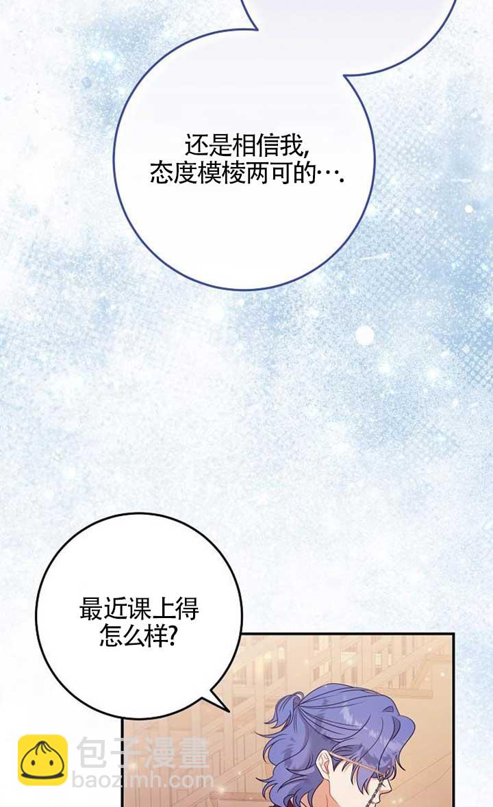 有了不在領養計劃裡的家人 - 第16話(1/2) - 4