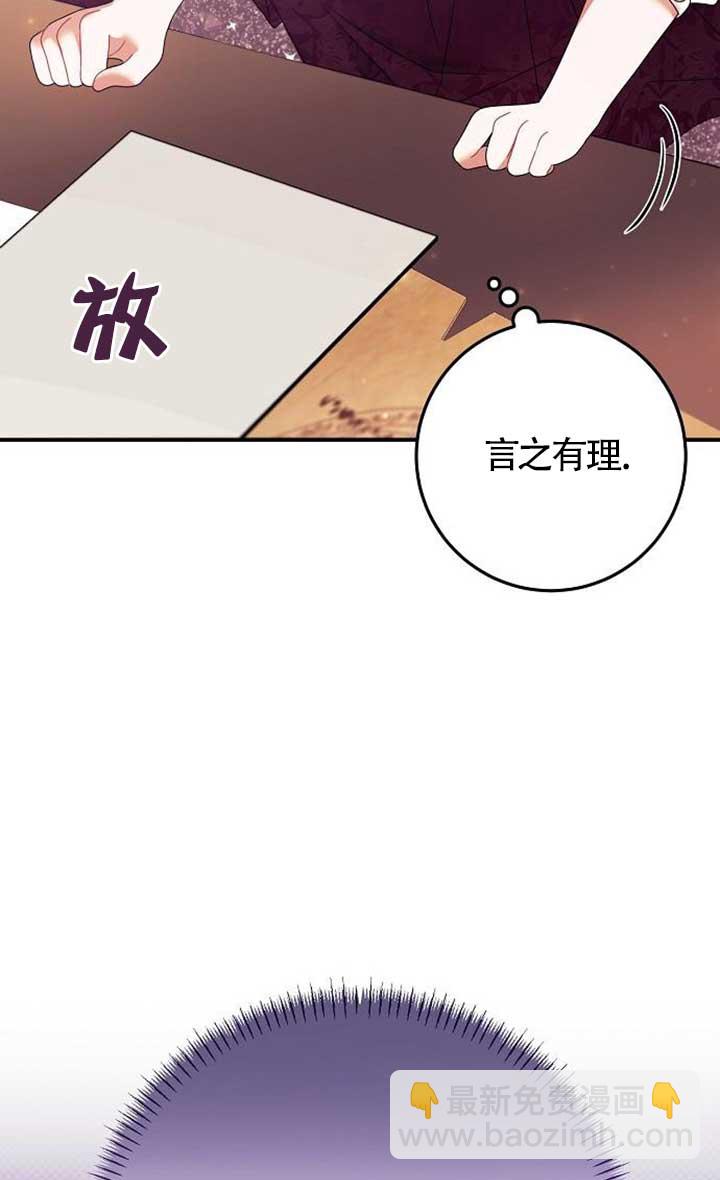 有了不在領養計劃裡的家人 - 第16話(1/2) - 1