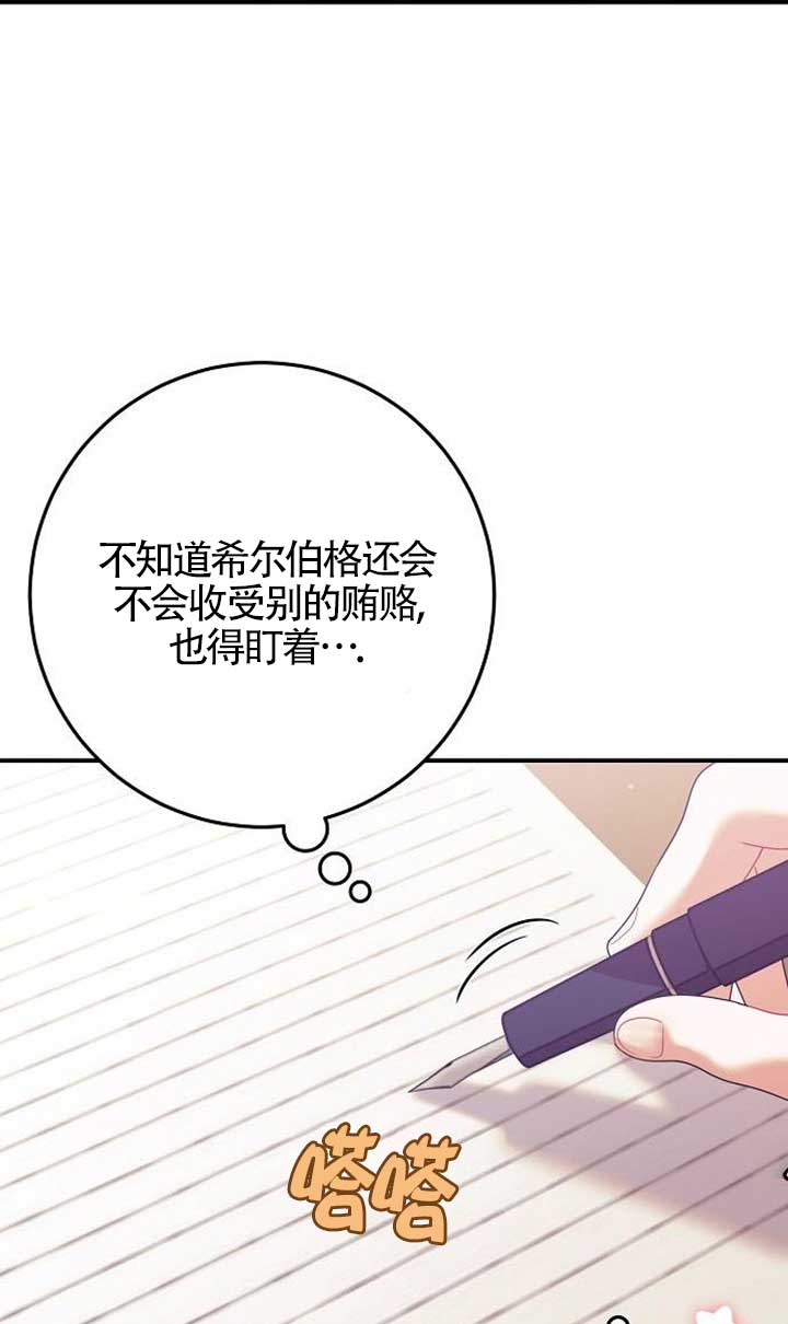 有了不在領養計劃裡的家人 - 第16話(1/2) - 5