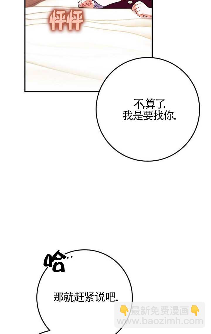 有了不在領養計劃裡的家人 - 第16話(1/2) - 1