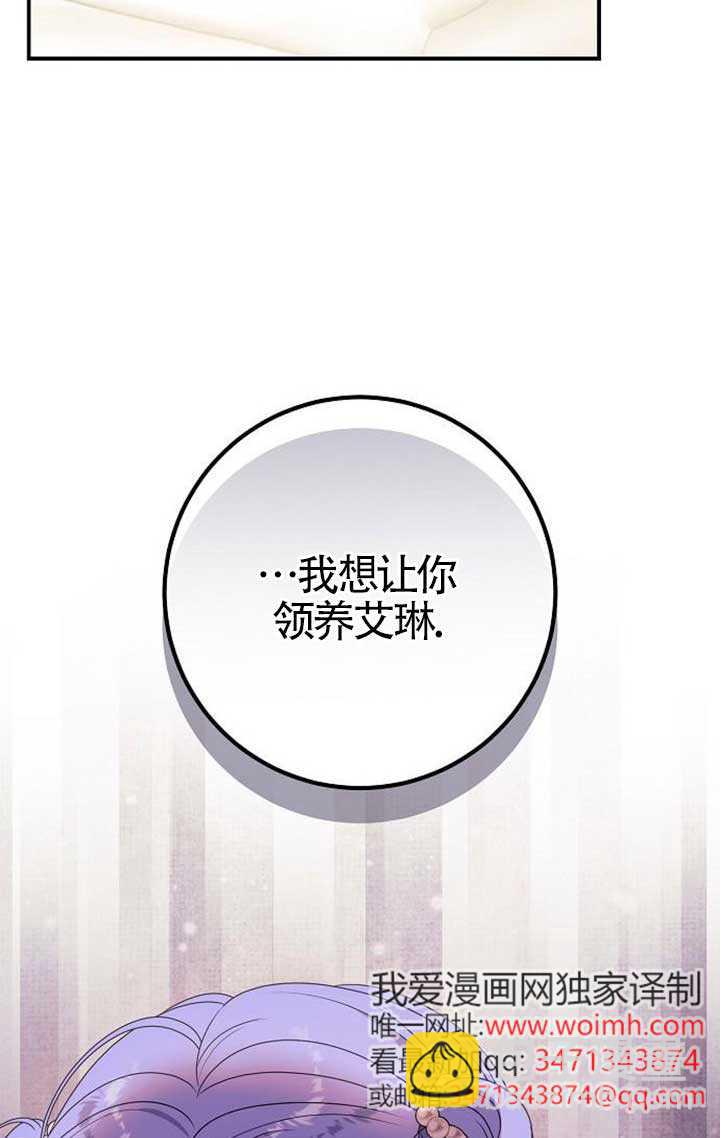 有了不在領養計劃裡的家人 - 第16話(1/2) - 4