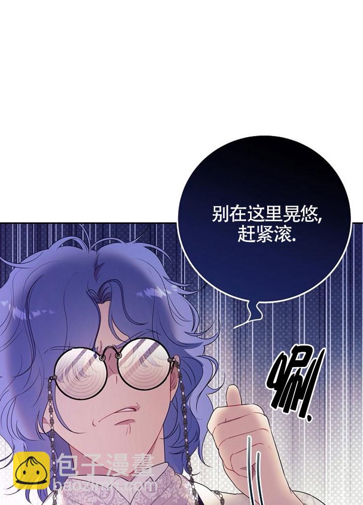 有了不在領養計劃裡的家人 - 第02話(1/3) - 8