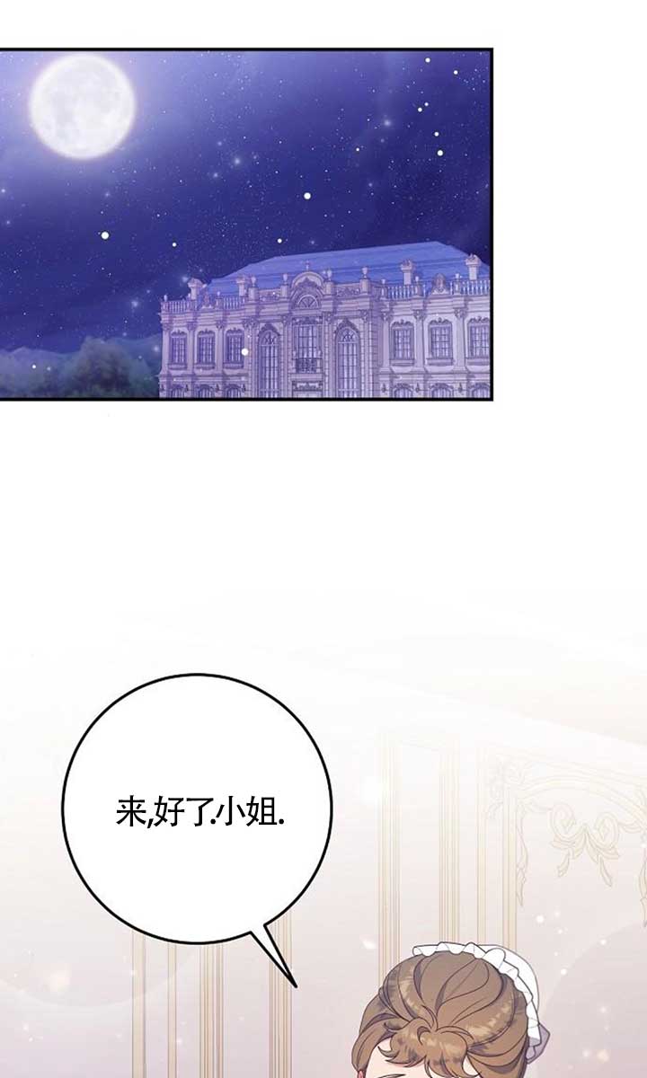 有了不在領養計劃裡的家人 - 第22話(1/2) - 1