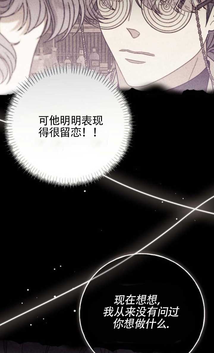 有了不在領養計劃裡的家人 - 第24話(1/2) - 8