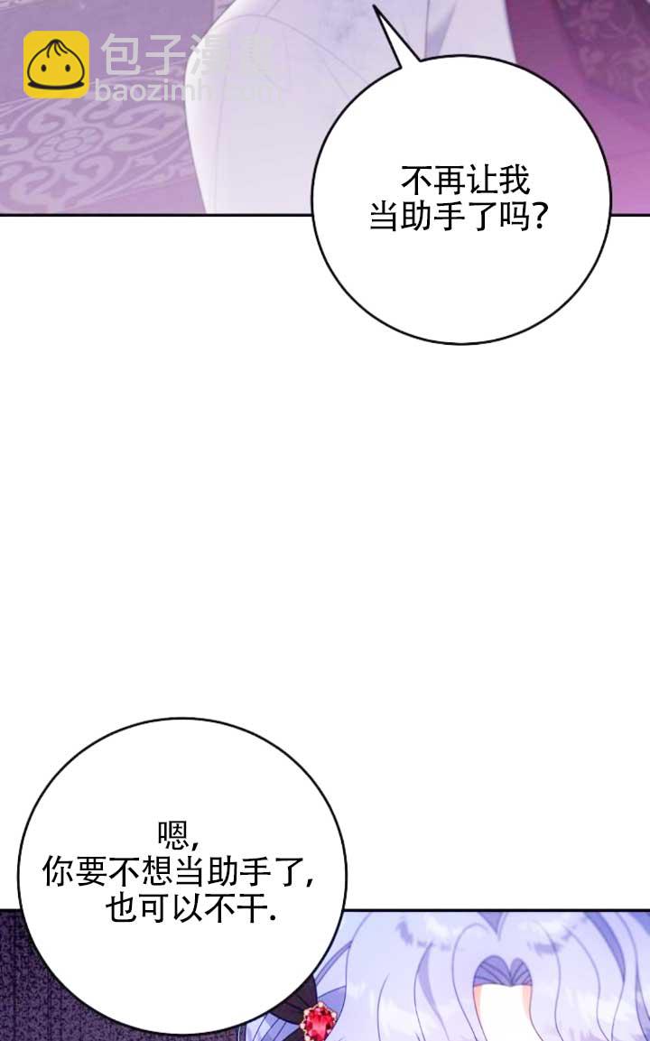 有了不在領養計劃裡的家人 - 第24話(1/2) - 7