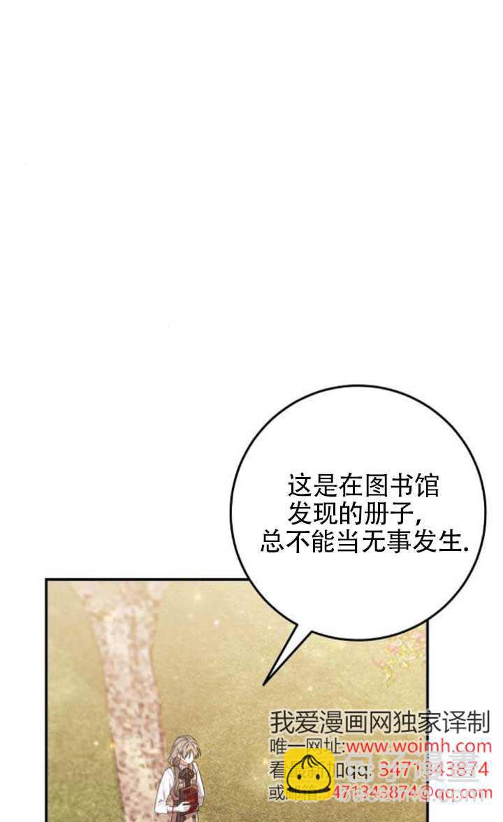 有了不在領養計劃裡的家人 - 第26話(1/2) - 1