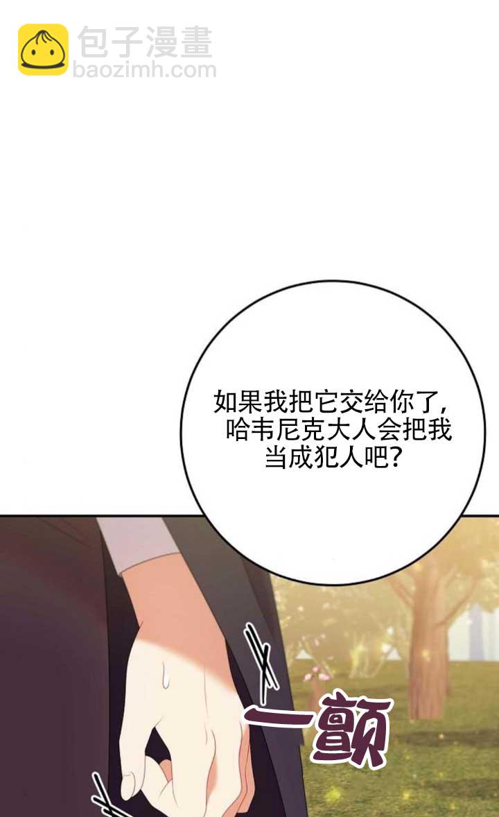 有了不在領養計劃裡的家人 - 第26話(1/2) - 4