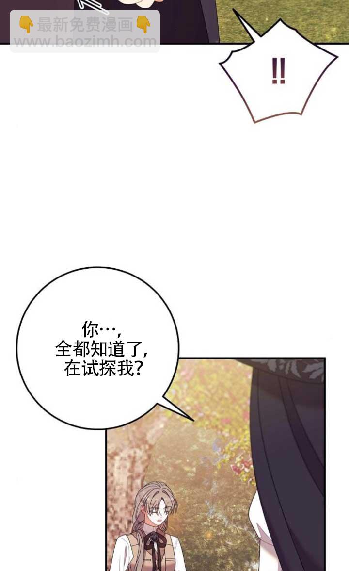 有了不在領養計劃裡的家人 - 第26話(1/2) - 5