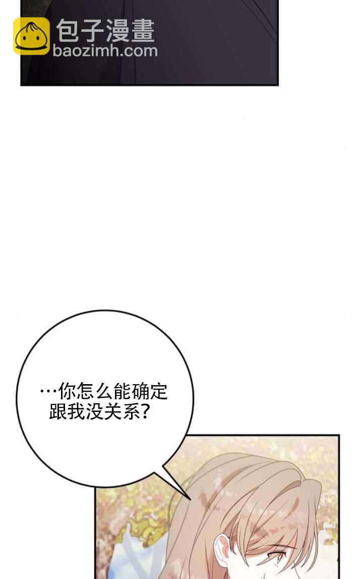 有了不在領養計劃裡的家人 - 第26話(1/2) - 4