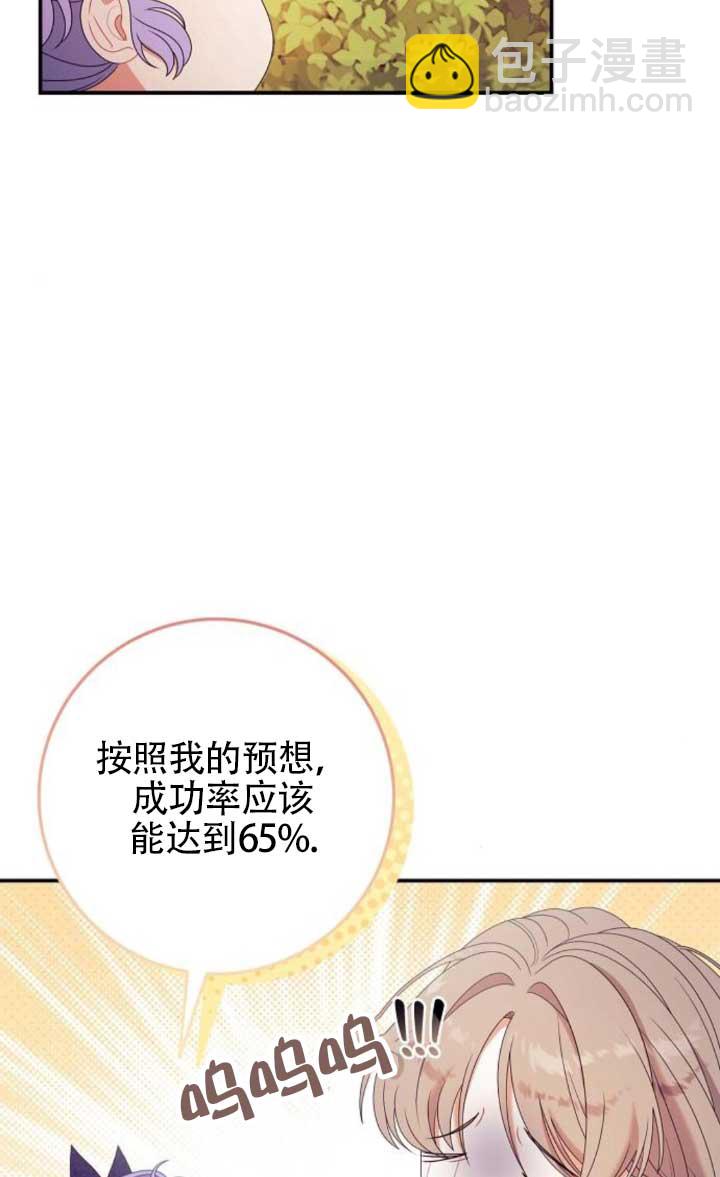 有了不在領養計劃裡的家人 - 第26話(1/2) - 3