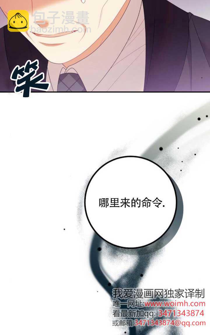有了不在領養計劃裡的家人 - 第26話(1/2) - 6
