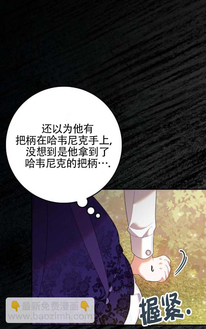 有了不在領養計劃裡的家人 - 第26話(1/2) - 3