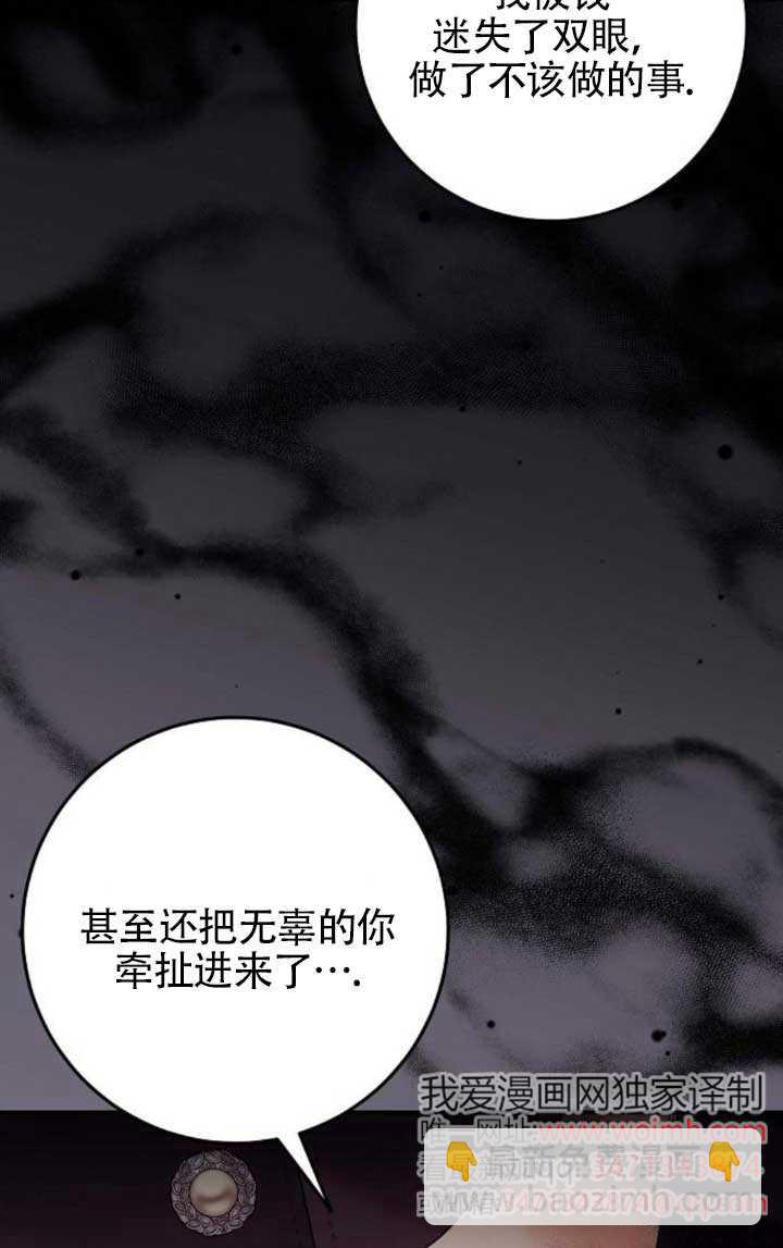 有了不在領養計劃裡的家人 - 第26話(1/2) - 5